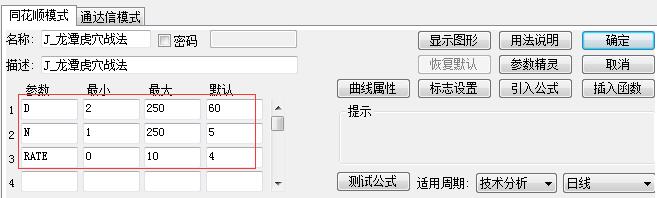 龙潭虎穴战法参数