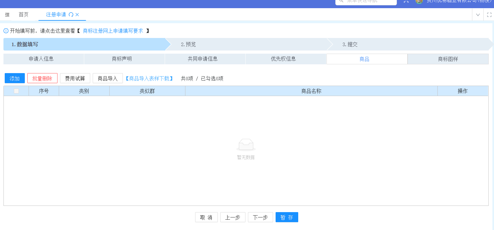 花 300 块自己注册商标：我把流程走完了，也把代理不敢说的内幕摸清了-LoveCTO-技术天天练,程序员的 AI 实战笔记