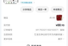 一个 88 块的鱼缸，让我看清了「套餐设计」最狠的一种坑-LoveCTO-技术天天练,程序员的 AI 实战笔记