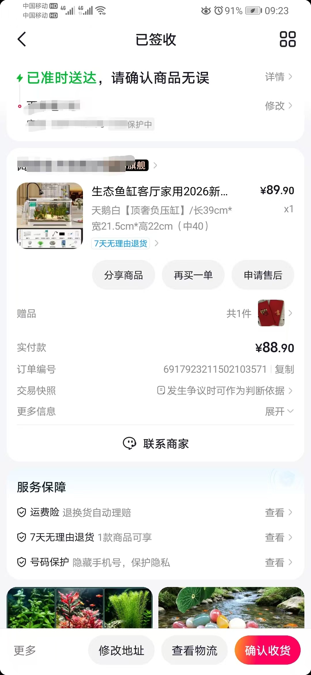订单:天鹅白【顶奢负压缸】实付 88.90 元