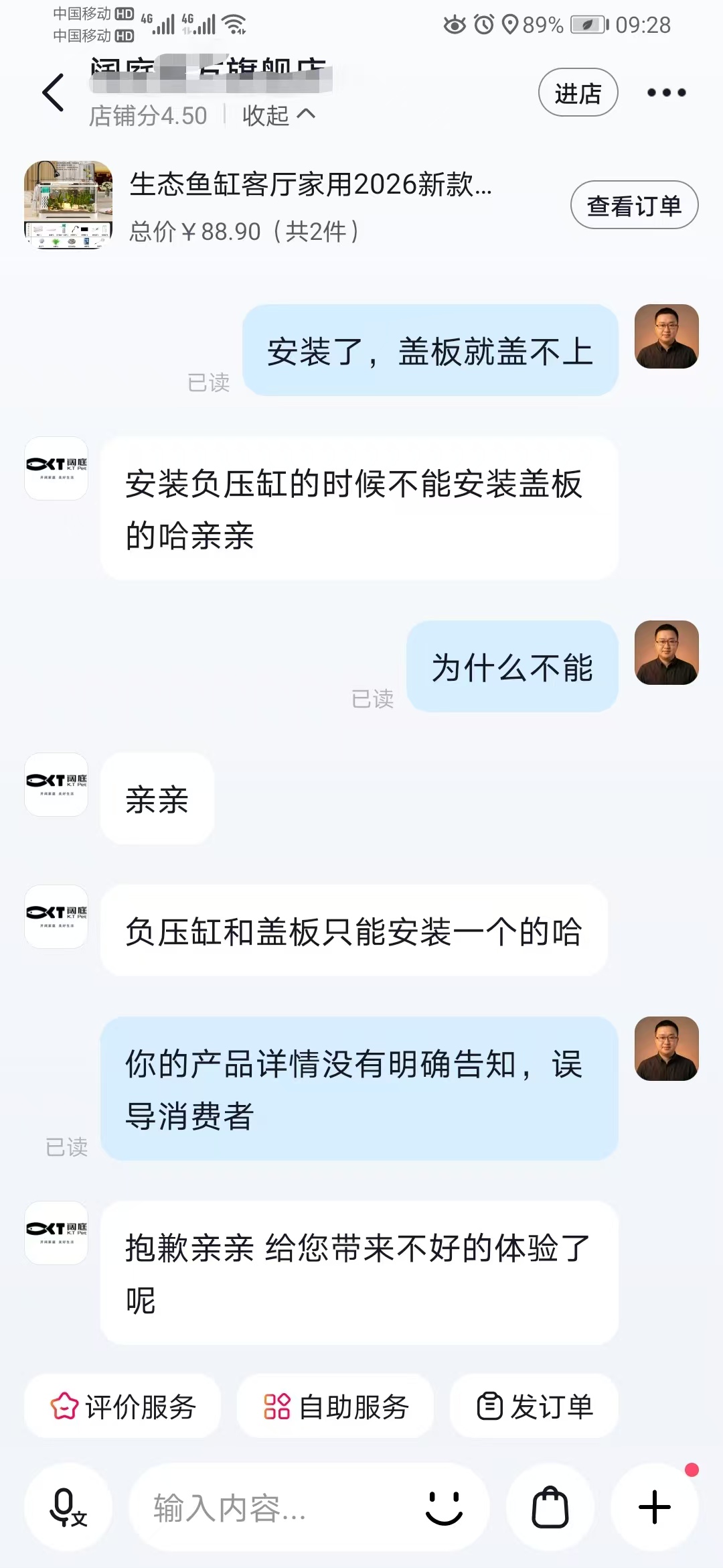 客服对话:负压缸和盖板只能安装一个