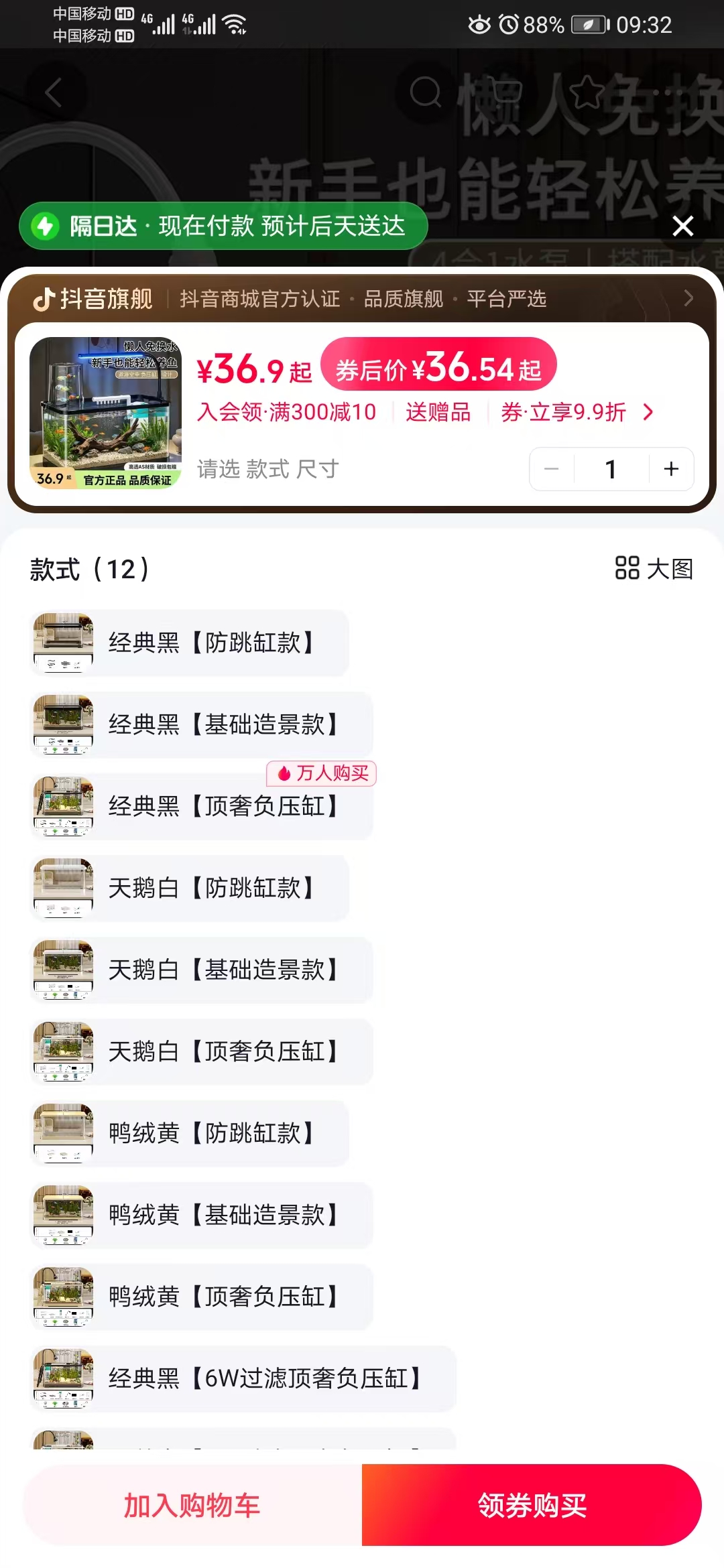 款式列表:防跳缸款、基础造景款、顶奢负压缸款