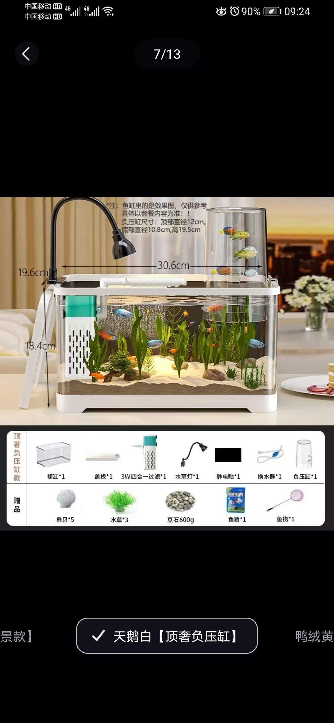 详情页配置清单:顶奢负压缸款 + 赠品