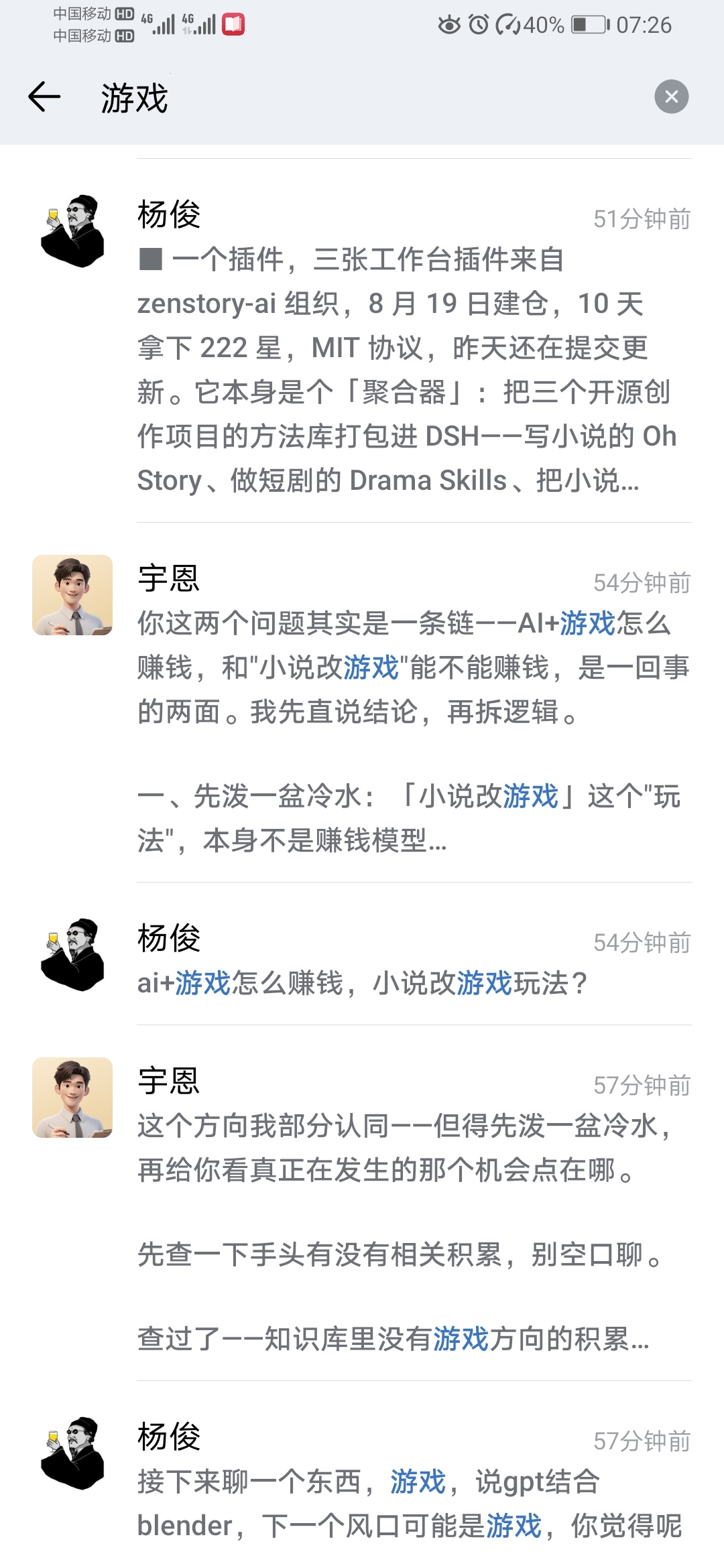 我给一群智能体立了条规矩:每说一句话,就得记下来-LoveCTO-技术天天练,程序员的 AI 实战笔记