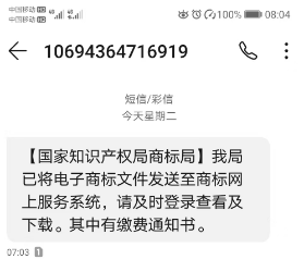 自己注册商标第三关:缴费通知书上写着“7日内”,我为什么没慌-LoveCTO-技术天天练,程序员的 AI 实战笔记