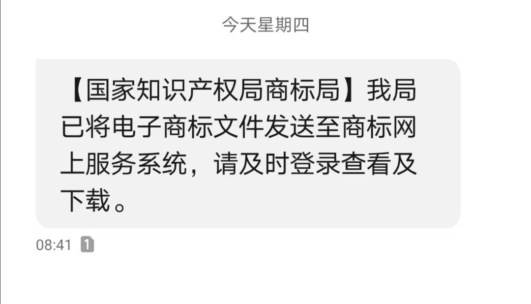 自己注册商标第四关：拿到受理通知书，别高兴太早-LoveCTO-技术天天练,程序员的 AI 实战笔记