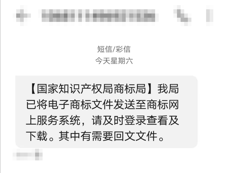 自己注册商标踩的坑:我填错一个数字,差点白折腾-LoveCTO-技术天天练,程序员的 AI 实战笔记