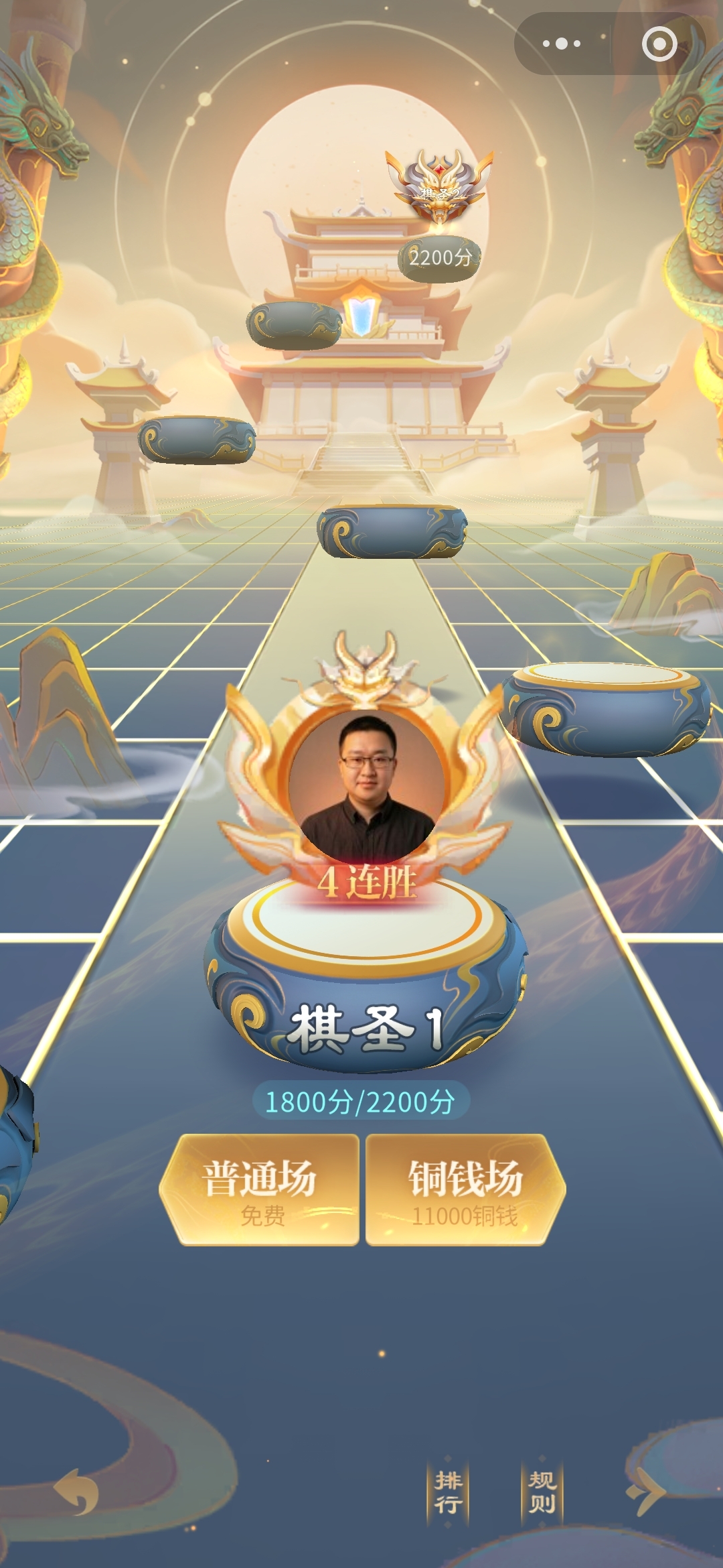 JJ象棋 棋圣1 1800分